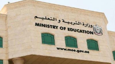 ميثاق شراكة جديد يجمع «وزارة التربية» وأولياء الأمور