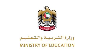 وزارة التربية والتعليم