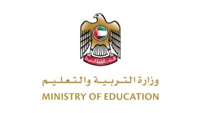 وزارة التربية والتعليم