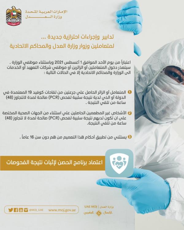 وزارة العدل وزارة العدل