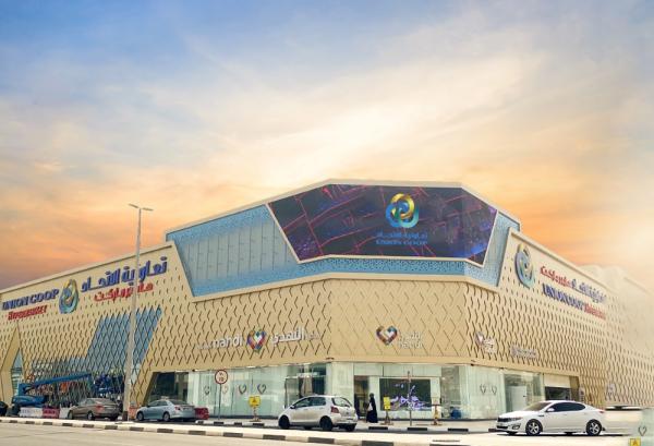 فرع تعاونية الاتحاد في منطقة جميرا الأولى