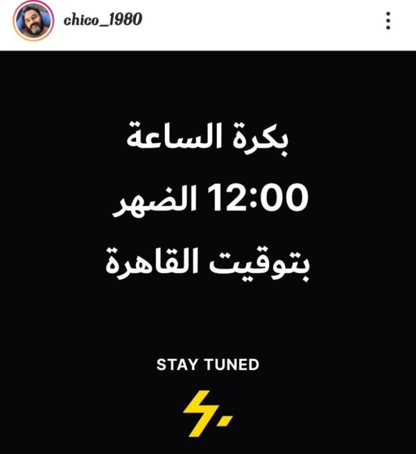 شيكو