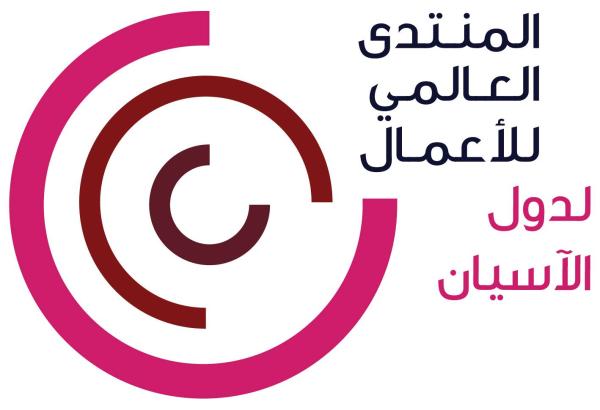 المنتدى العالمي