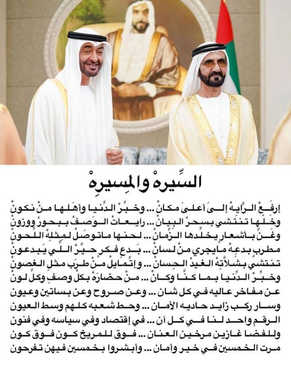 السيرة والمسيرة السيرة والمسيرة