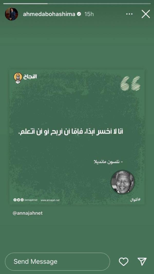 أبو هشيمة