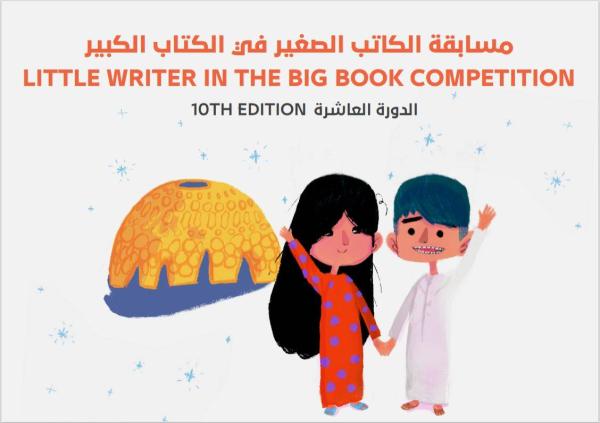 النسخة العاشرة من المسابقة 1