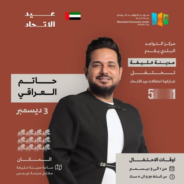 حاتم العراقي 1
