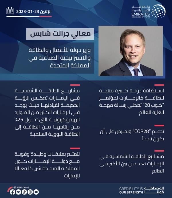 وزير بريطاني