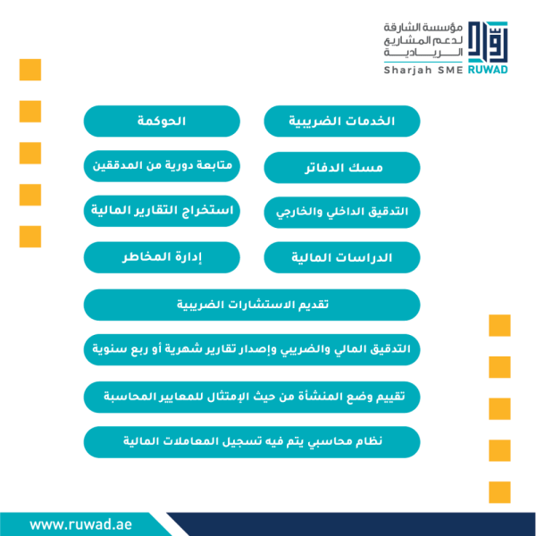 رواد