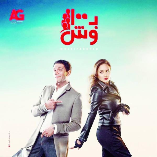 نيللي كريم وآسر ياسين