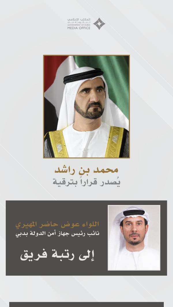 محمد بن راشد يُرقّي 6025 من العسكريين في دبي محمد بن راشد يُرقّي 6025 من العسكريين في دبي