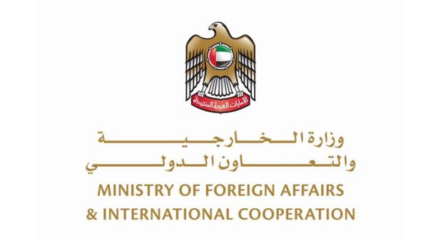 وزارة الخارجية والتعاون الدولي