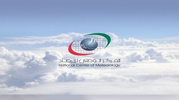 الأرصاد