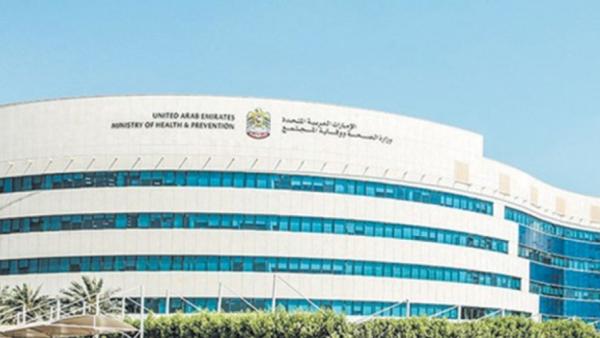 وزارة الصحة ووقاية المجتمع