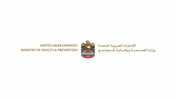 وزارة الصحة