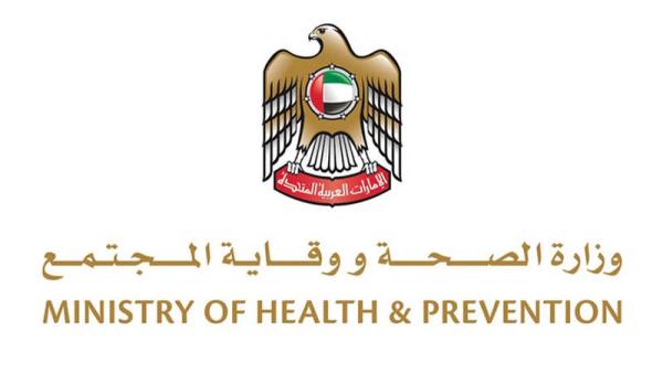 وزارة الصحة ووقاية المجتمع