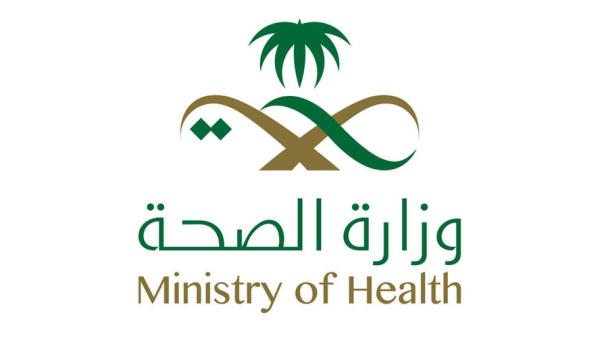 وزارة الصحة