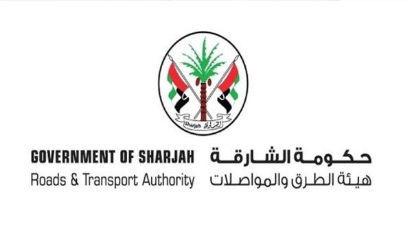 هيئة الطرق والمواصلات في الشارقة