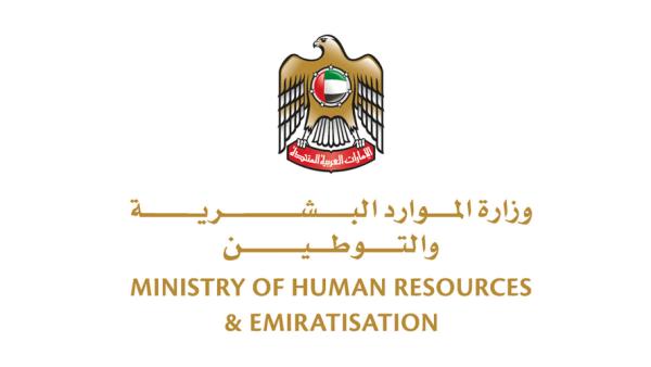 الموارد البشرية