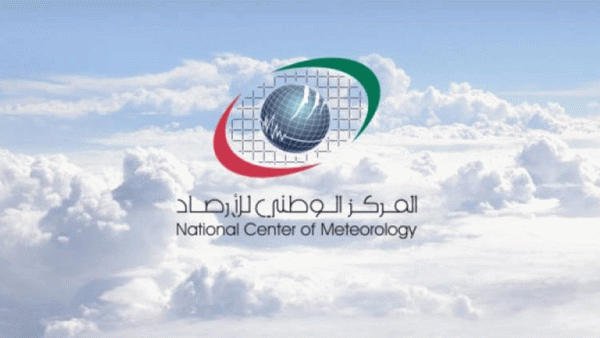 المركز الوطني للأرصاد المركز الوطني للأرصاد