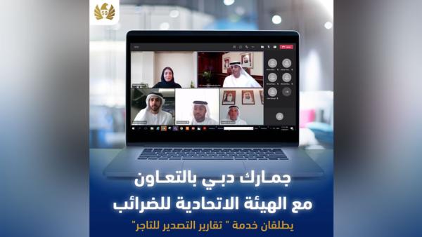 خلال إطلاق الخدمة الجديدة