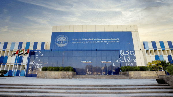 جامعة محمد بن زايد