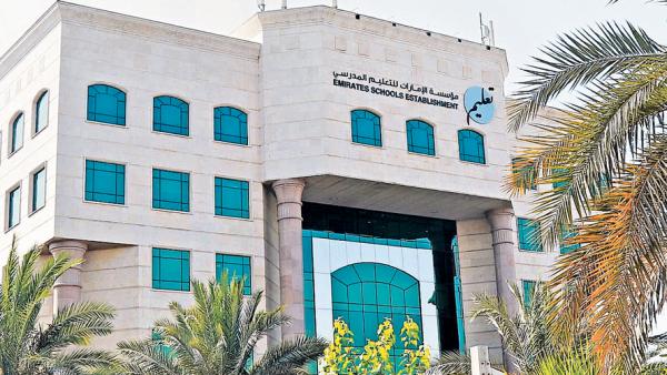 مؤسسة الإمارات للتعليم المدرسي مؤسسة الإمارات للتعليم المدرسي