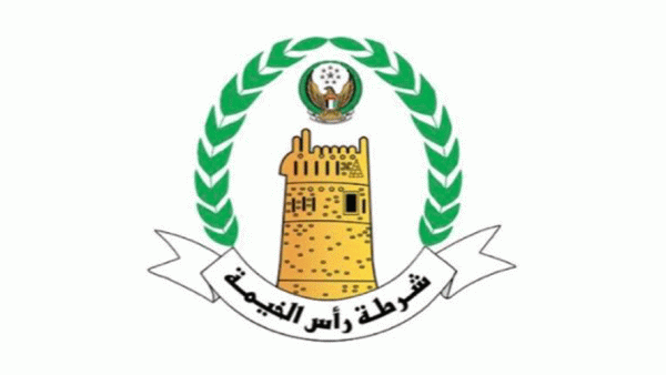 شرطة رأس الخيمة شرطة رأس الخيمة