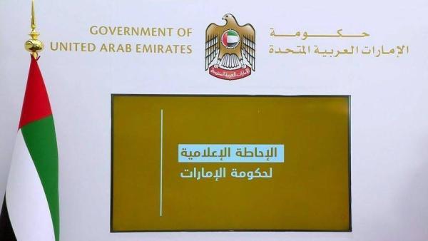 الإحاطة الإعلامية