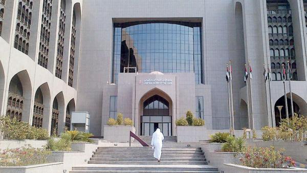 المركزي الإماراتي