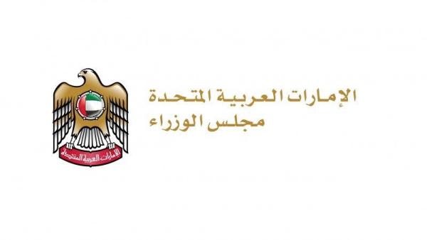 مجلس الوزراء