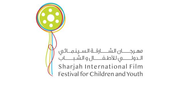 مهرجان الشارقة