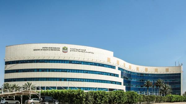 وزارة الصحة ووقاية المجتمع