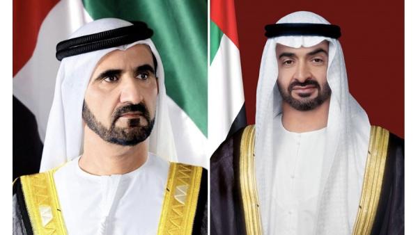 رئيس الدولة ونائبه