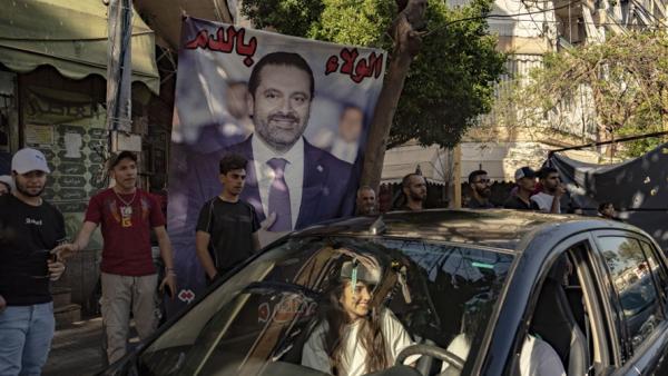 سعد الحريري
