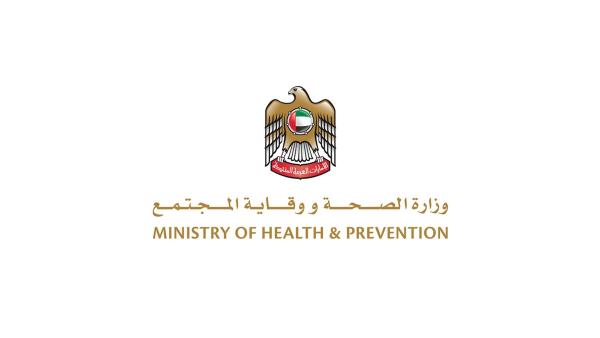 وزارة الصحة ووقاية المجتمع
