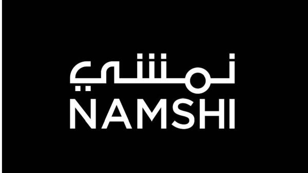 شعار شركة نمشي شعار شركة نمشي