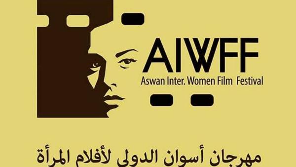 ملصق المهرجان