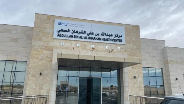 مركز عبدالله الشرهان الصحي الجديد في رأس الخيمة