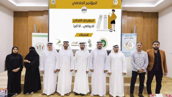 الخاصوني والحمادي والأميري في صورة جماعية مع ممثلي الجهات المشاركة والداعمة