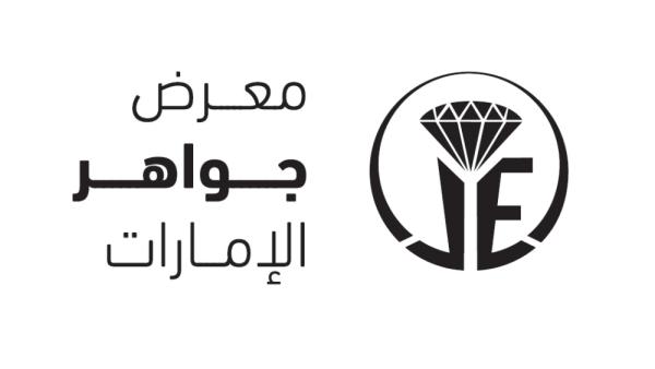معرض جواهر الإمارات معرض جواهر الإمارات