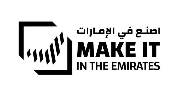 اصنع في الإمارات اصنع في الإمارات