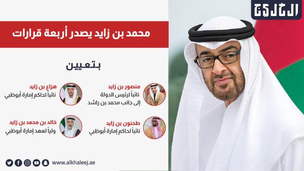 محمد بن زايد محمد بن زايد