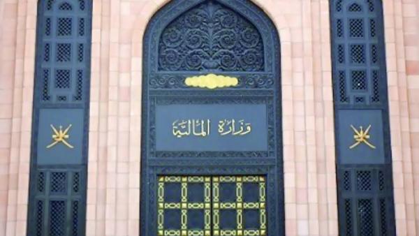 وزارة المالية العُمانية
