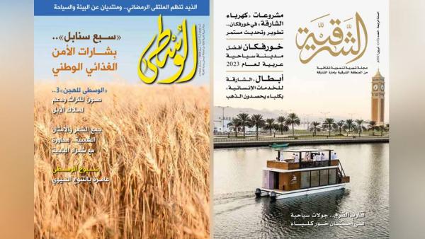 غلاف مشترك للعددين