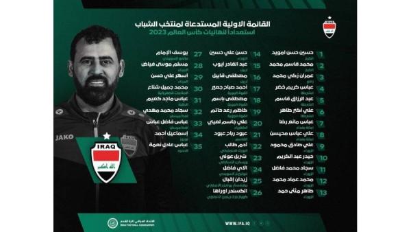 التشكيلة التي أختارها عماد محمد لمنتخب شباب العراق التشكيلة التي أختارها عماد محمد لمنتخب شباب العراق