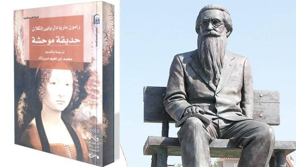 تمثال لبايي إنكلان