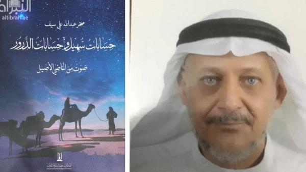 صخر عبدالله علي سيف - غلاف