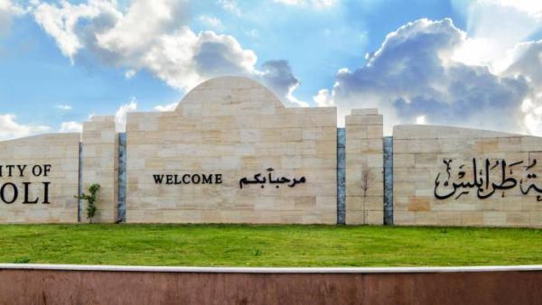جامعة طرابلس