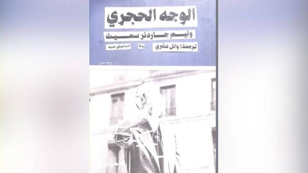 «الوجه الحجري» تكشف مذبحة فرنسية ضد جزائريين